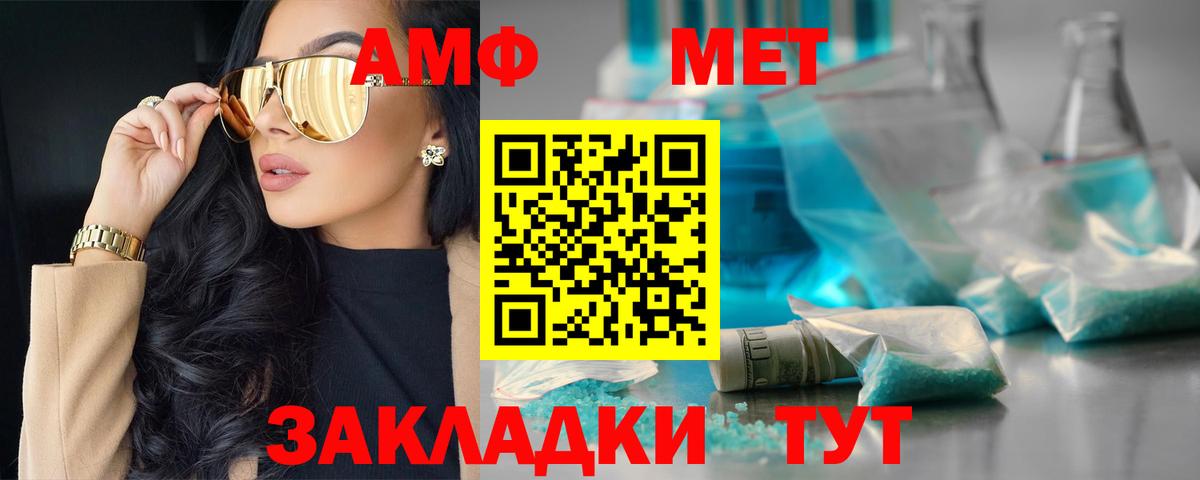 Amphetamine 98% Семёнов