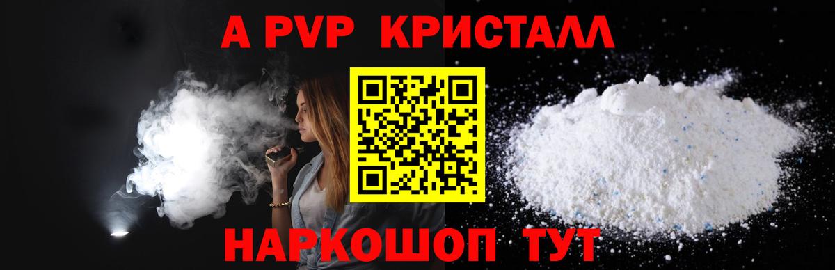 A-PVP VHQ  Вход с VPN  Семёнов  Альфа ПВП  A PVP VHQ 