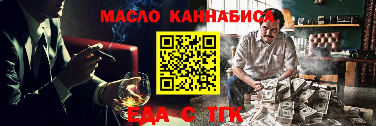 Cannafood марихуана  Вход с VPN  Семёнов 