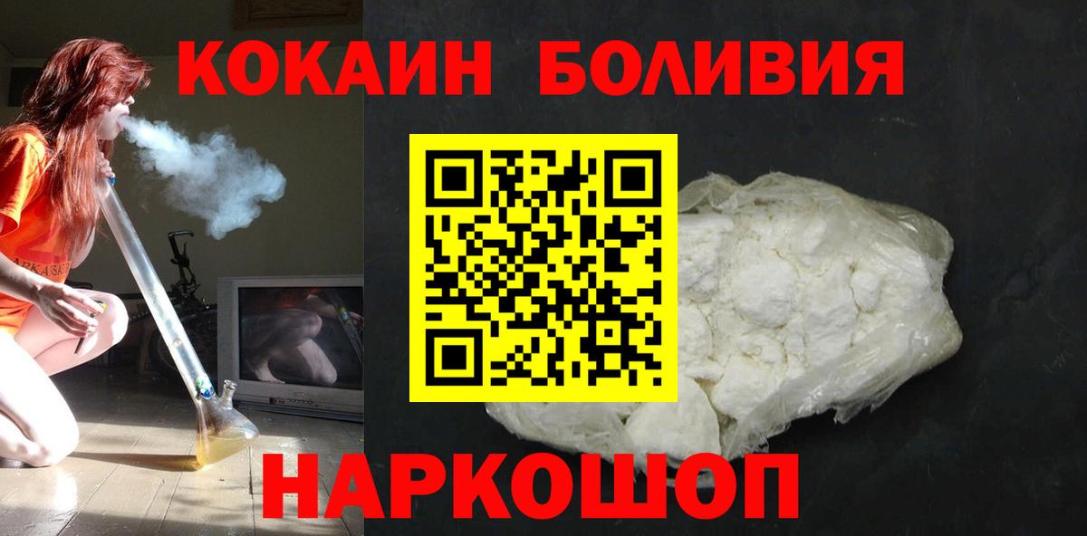Cocaine 99%  Вход с VPN  COCAIN Columbia  Семёнов 