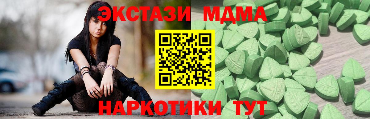 ЭКСТАЗИ 250 мг  Вход с VPN  ЭКСТАЗИ Punisher  Семёнов 