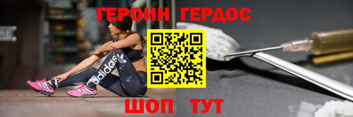 Семёнов  ГЕРОИН  Вход с VPN  ГЕРОИН хмурый 