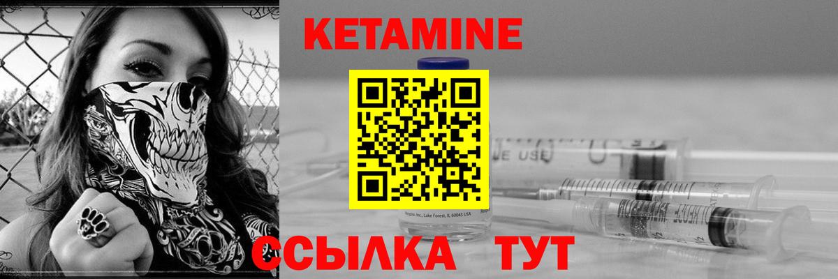 КЕТАМИН ketamine  Вход с VPN  Кетамин VHQ  Семёнов 