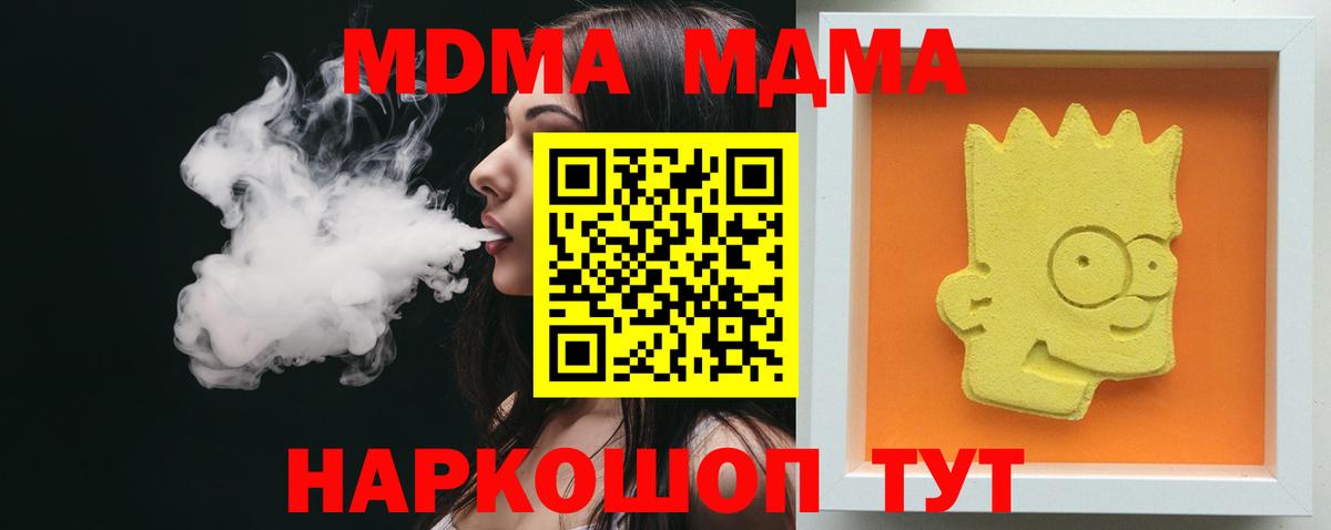 MDMA VHQ  Вход с VPN  MDMA  MDMA молли  Семёнов 