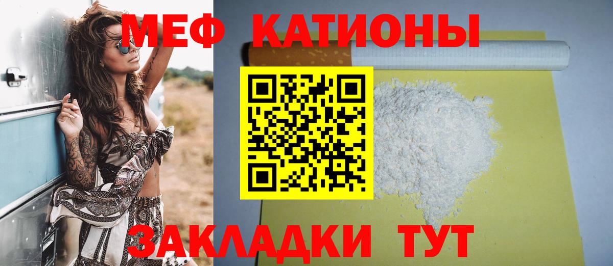 МЯУ-МЯУ мяу мяу  МЕФ  Семёнов  МЯУ-МЯУ mephedrone  Вход с VPN 