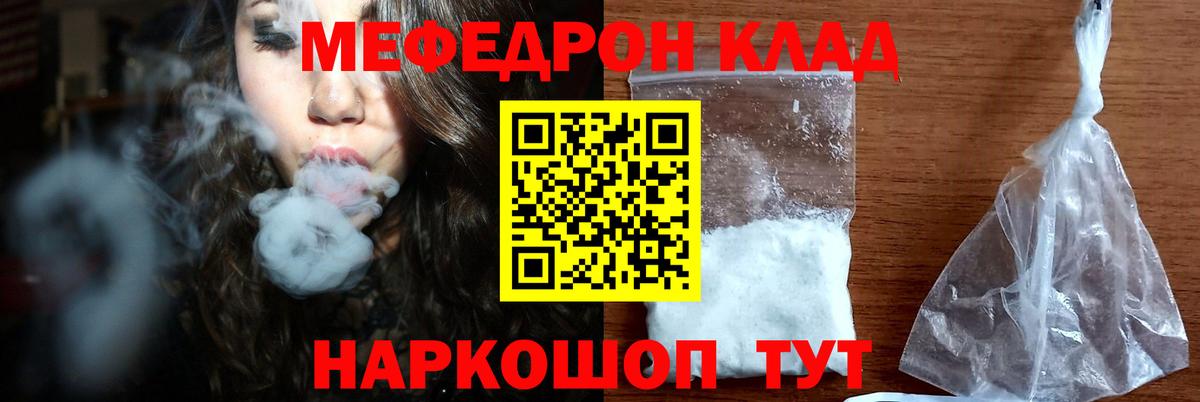 Меф кристаллы Семёнов