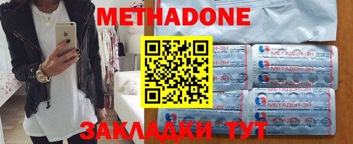 Метадон кристалл Семёнов