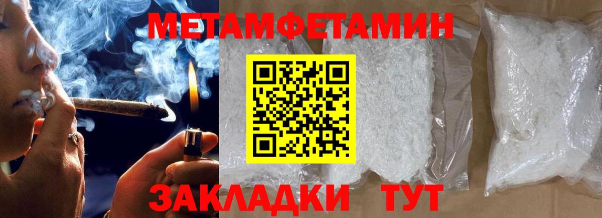 Семёнов  Первитин Methamphetamine  Первитин Methamphetamine  Вход с VPN 