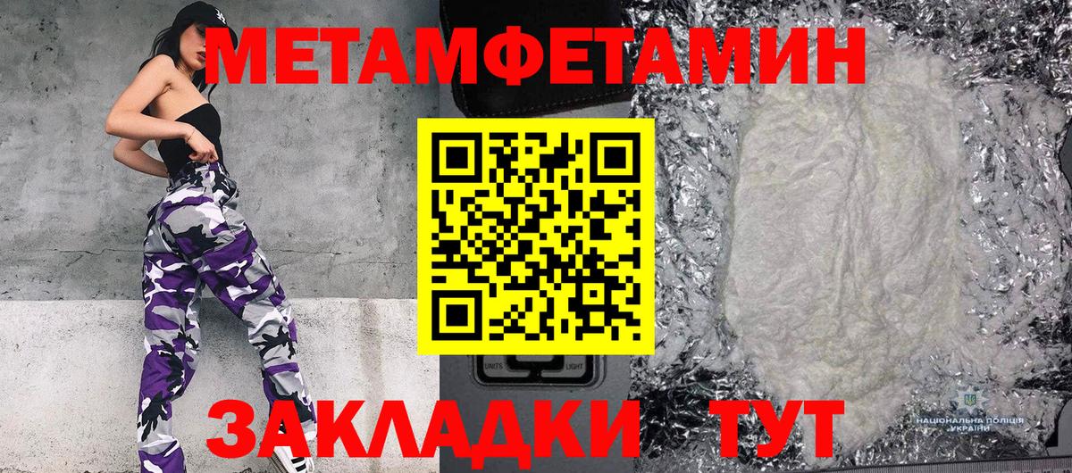 Метамфетамин Methamphetamine Семёнов