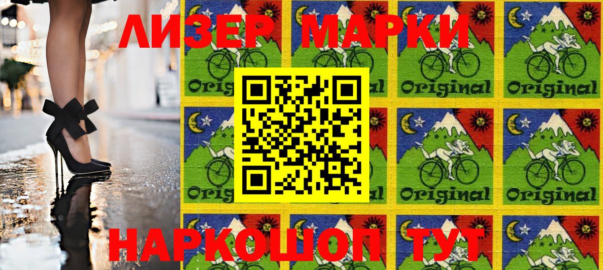 Наркотические марки  Марки N-bome 1,8мг  Вход с VPN  Семёнов 