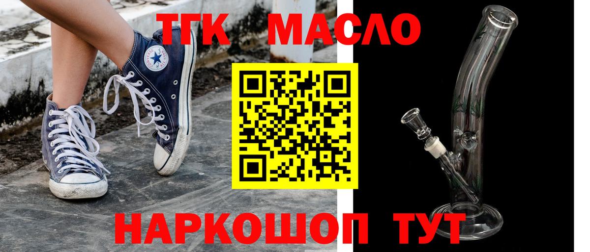 Дистиллят ТГК вейп Семёнов