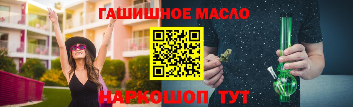 Дистиллят ТГК THC oil  Дистиллят ТГК вейп с тгк  Семёнов  Вход с VPN 